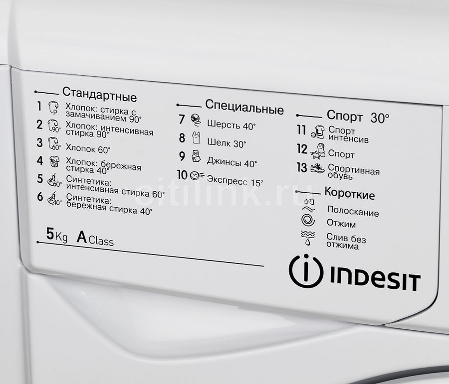 Стиральная машина indesit 5085