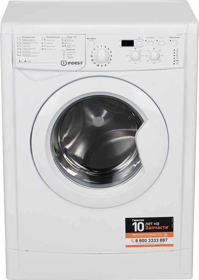 Стиральная машина indesit 5085