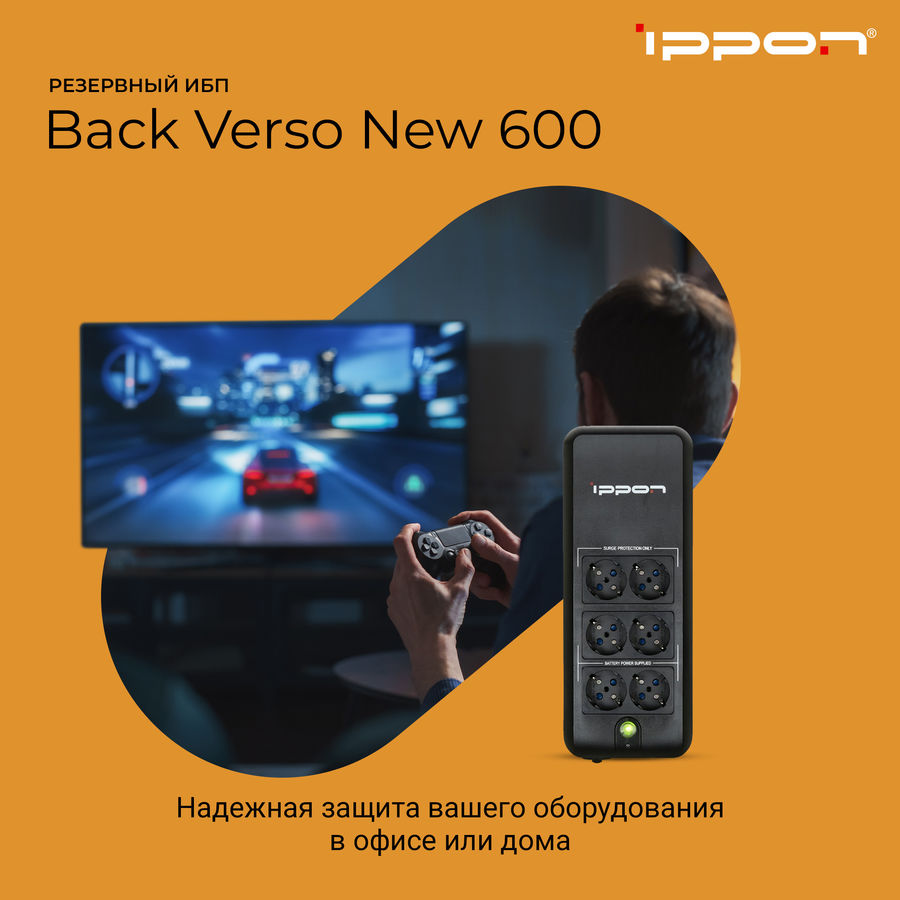 Ибп erth 600 plus настройка