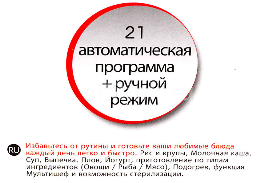 рецепты для мультиварка moulinex ce500e32 рецепты для мультиварка moulinex ce500e32